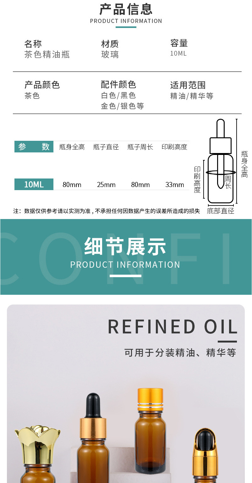 10ml棕色玻璃瓶茶色精油瓶带胶头滴管盖电化铝盖化妆品包装瓶储油空瓶