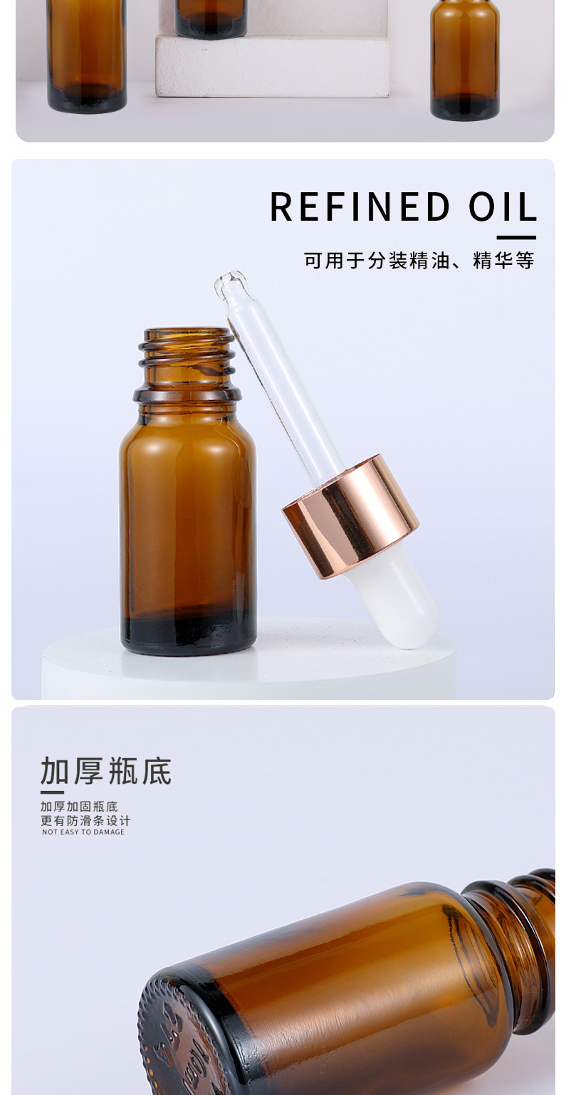 10ml棕色玻璃瓶茶色精油瓶带胶头滴管盖电化铝盖化妆品包装瓶储油空瓶