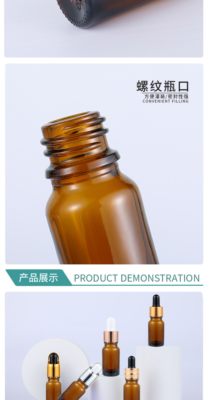 10ml棕色玻璃瓶茶色精油瓶带胶头滴管盖电化铝盖化妆品包装瓶储油空瓶