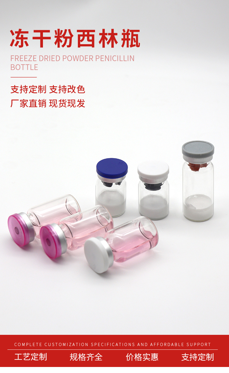 西林瓶批发，西林瓶厂家，西林瓶定制，管制瓶，拉管瓶工厂，冻干粉瓶厂家，精华液瓶厂家，原液瓶厂家-天美乌鸦糖心果冻在线|天美乌鸦糖心果冻|天美果冻乌鸦|天美糖心果冻乌鸦糖心|天美乌鸦果冻免费|天美mv在线观看官网