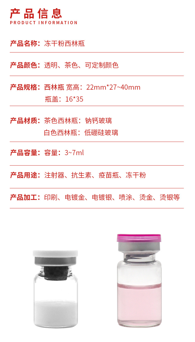 西林瓶批发，西林瓶厂家，西林瓶定制，管制瓶，拉管瓶工厂，冻干粉瓶厂家，精华液瓶厂家，原液瓶厂家-天美乌鸦糖心果冻在线|天美乌鸦糖心果冻|天美果冻乌鸦|天美糖心果冻乌鸦糖心|天美乌鸦果冻免费|天美mv在线观看官网