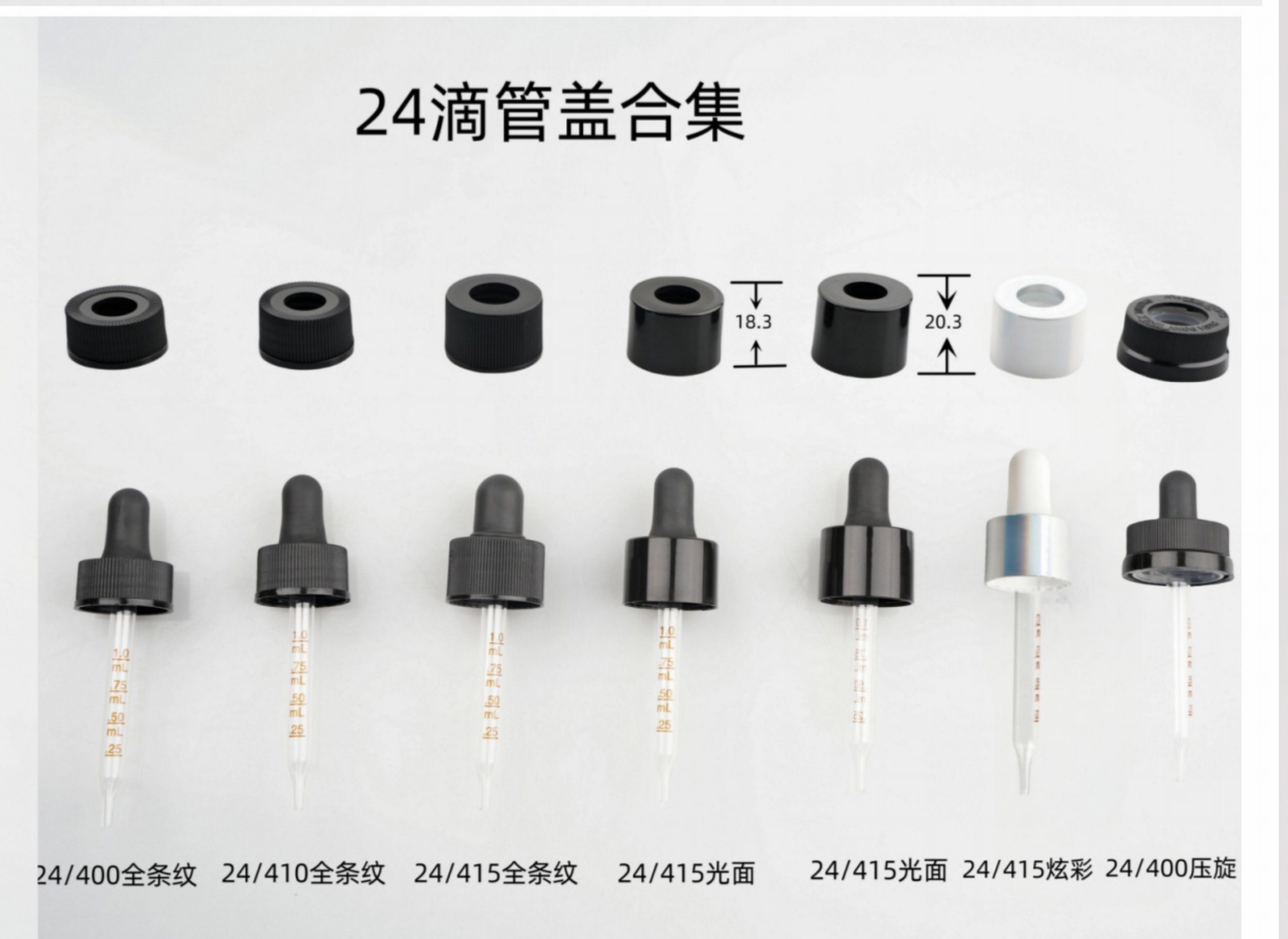 24牙胶头滴管盖塑料中圈波士顿瓶盖