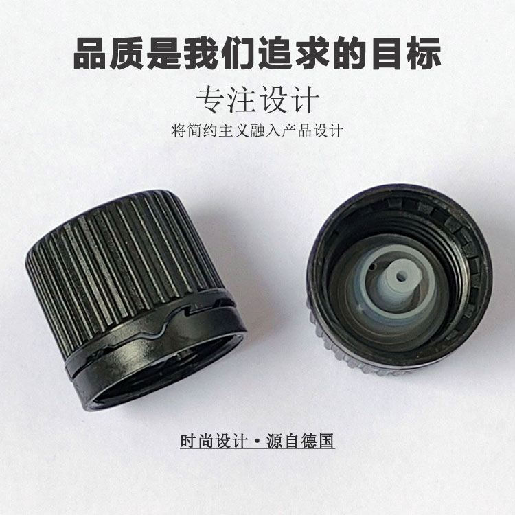 德国进口防盗盖防篡改塑料盖保险盖安全盖精油瓶防盗盖防盗精油盖塑料盖