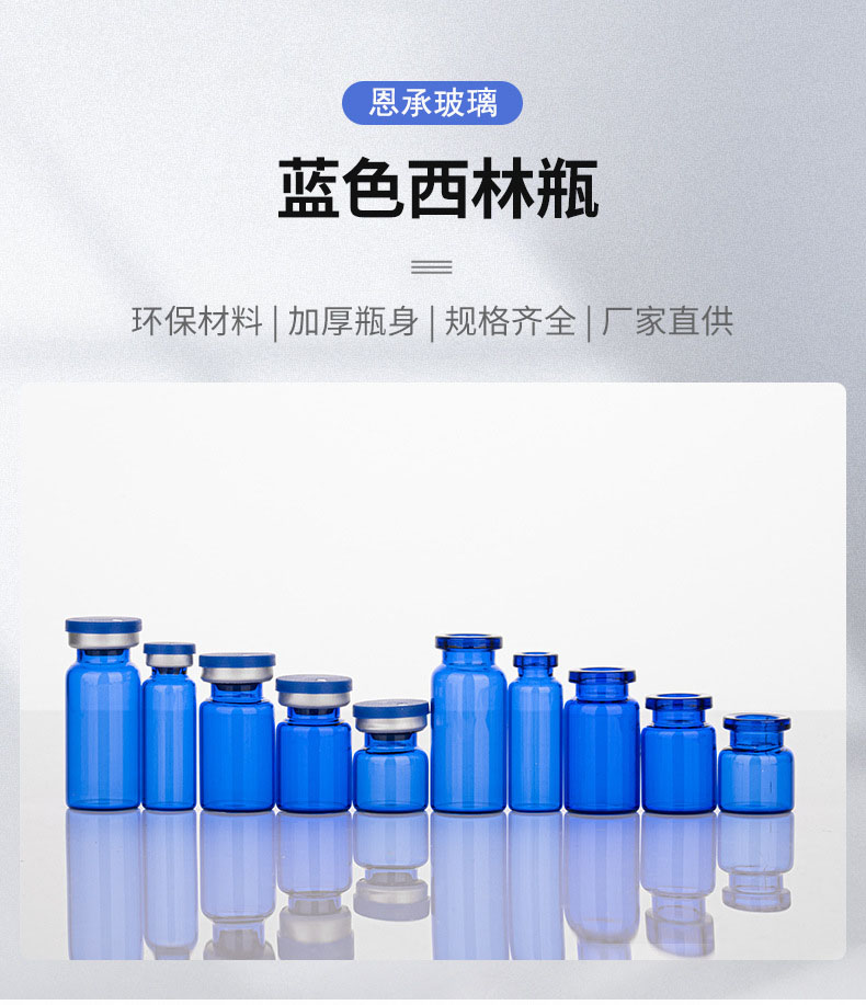 蓝色管制瓶，蓝色拉管瓶，蓝色西林瓶，蓝色冻干粉瓶，钴蓝色精华液瓶，药用玻璃瓶，天美乌鸦糖心果冻在线|天美乌鸦糖心果冻|天美果冻乌鸦|天美糖心果冻乌鸦糖心|天美乌鸦果冻免费|天美mv在线观看官网