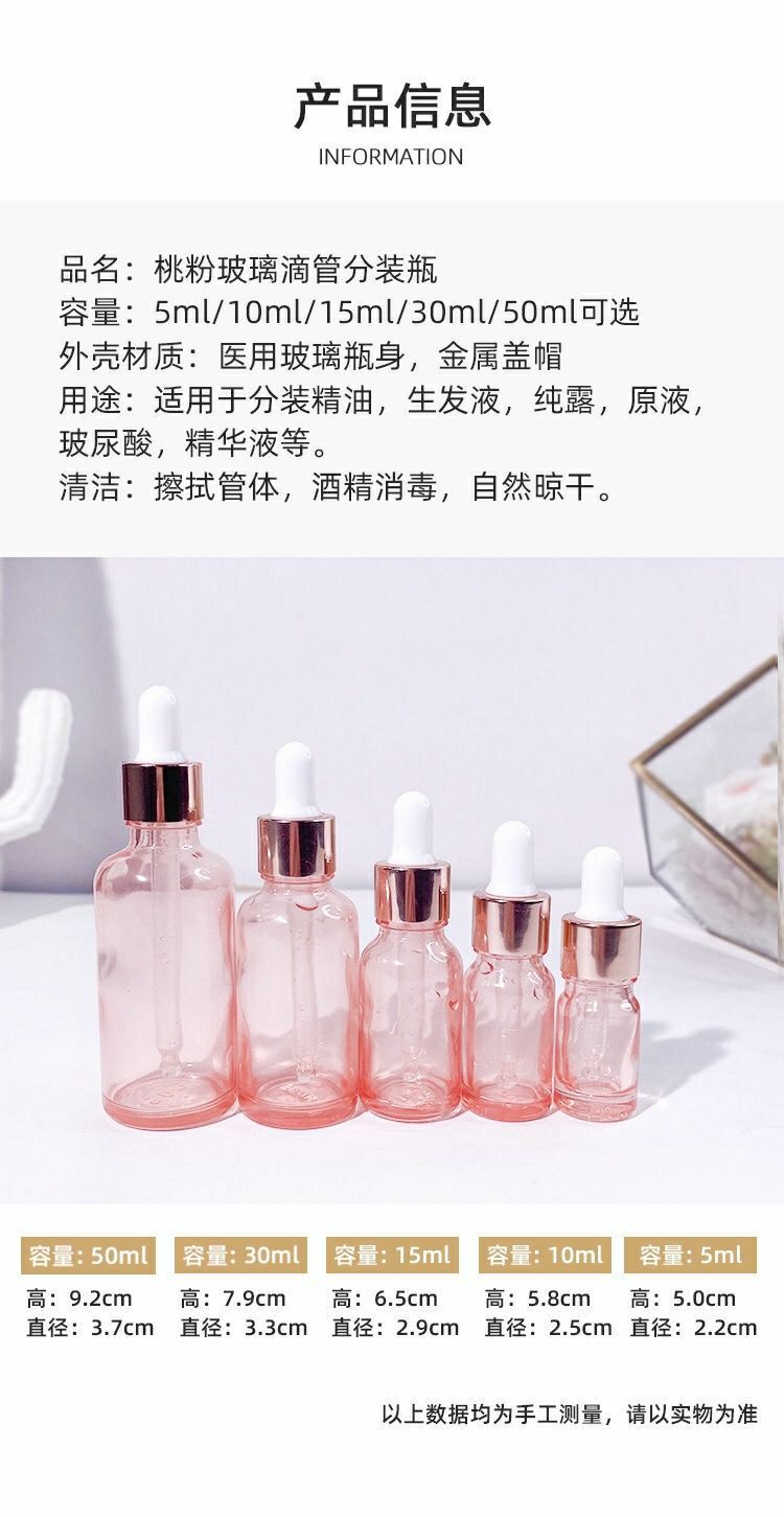 恩承玻璃玫瑰金玻璃滴管瓶精油瓶精华液瓶