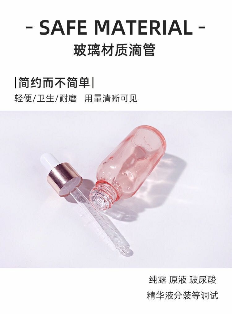 恩承玻璃玫瑰金玻璃滴管瓶精油瓶精华液瓶
