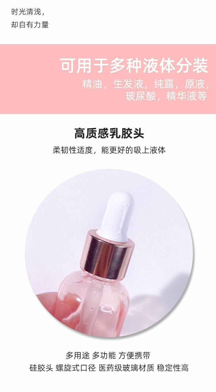 恩承玻璃玫瑰金玻璃滴管瓶精油瓶精华液瓶