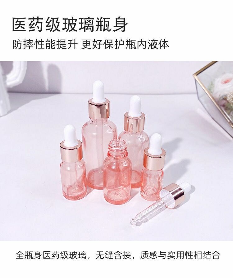 恩承玻璃玫瑰金玻璃滴管瓶精油瓶精华液瓶