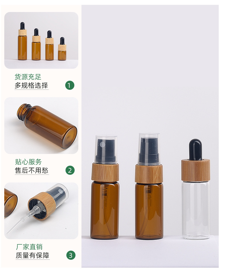 木纹盖玻璃滴管瓶滴剂瓶管制瓶拉管瓶化妆品包装瓶