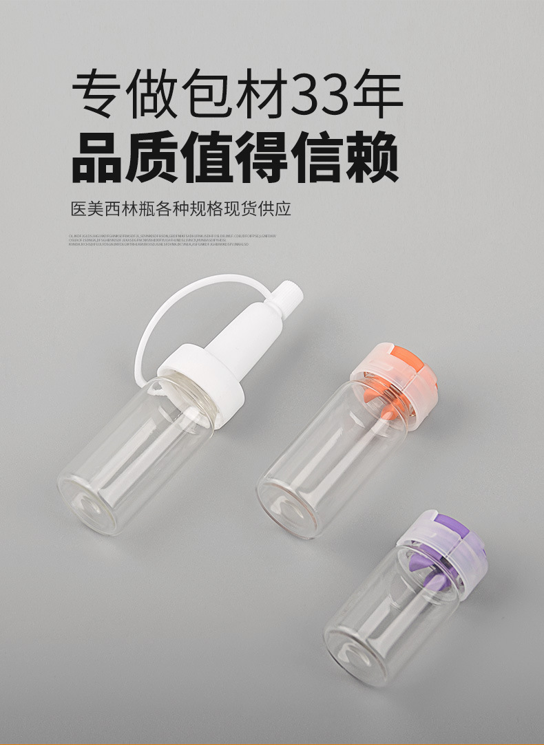 天美乌鸦糖心果冻在线|天美乌鸦糖心果冻|天美果冻乌鸦|天美糖心果冻乌鸦糖心|天美乌鸦果冻免费|天美mv在线观看官网生西林瓶医美瓶药用玻璃瓶冻干粉瓶拉管瓶管制瓶