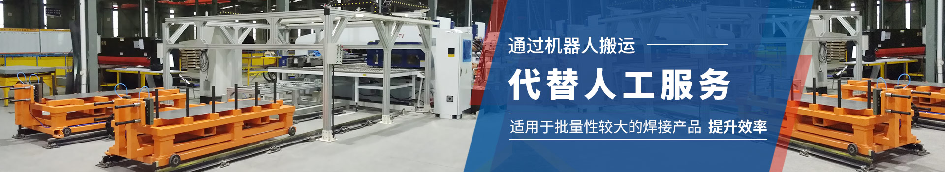 乐发vll通过机器人搬运—代替人工服务