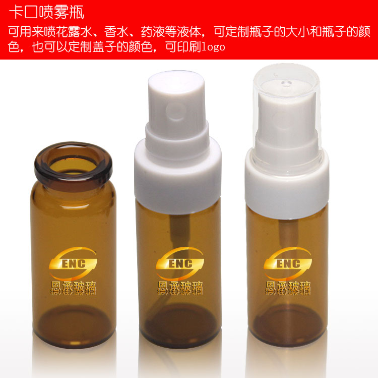 喷雾香水瓶卡口玻璃瓶