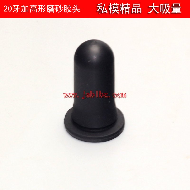 硅胶胶头滴管胶头开模定制加工