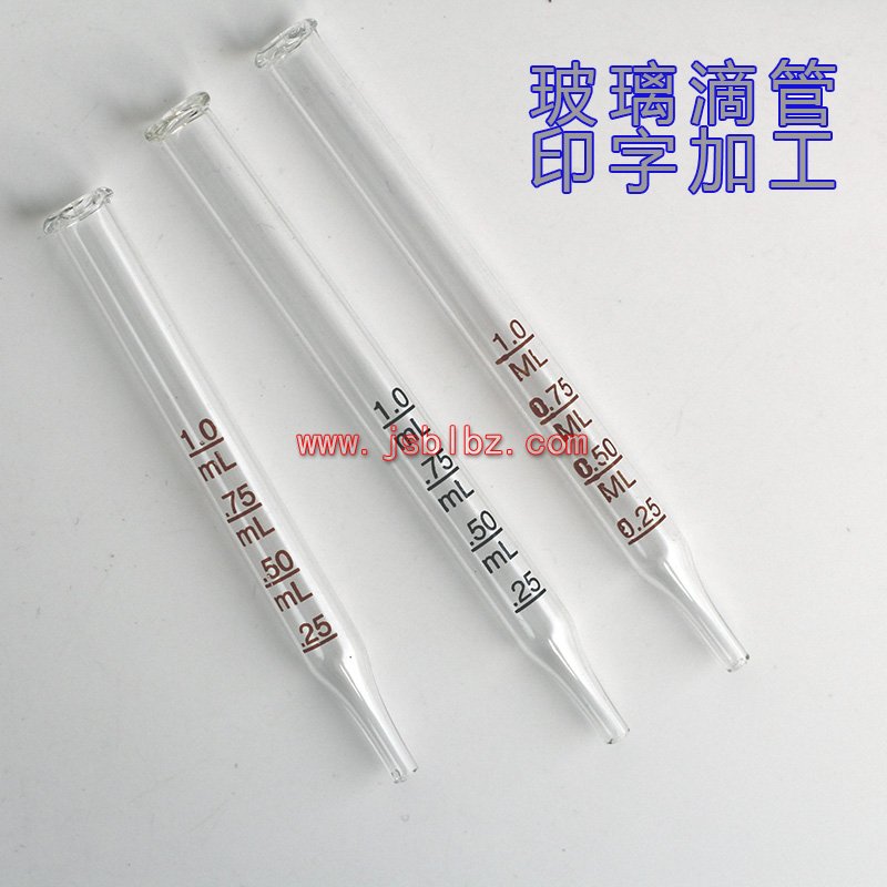 玻璃刻度滴管厂家定制高温低温丝印