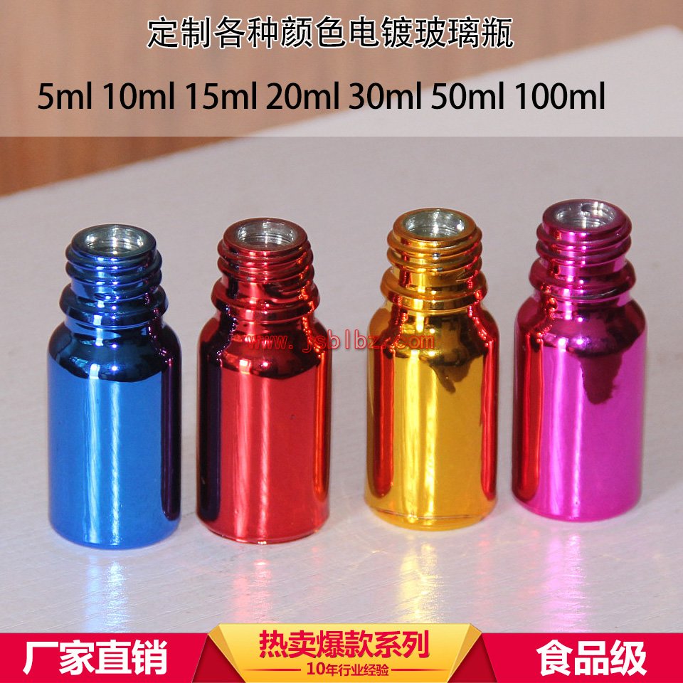 玻璃瓶精油瓶管制瓶西林瓶拉管瓶电镀UV加工
