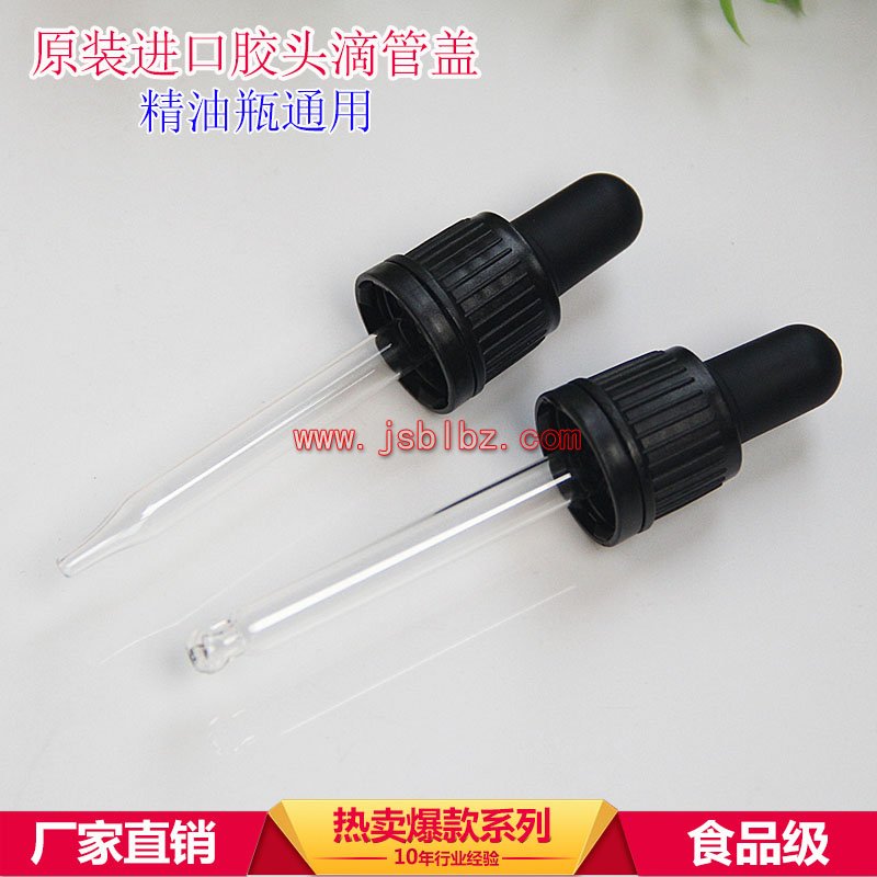 原装进口精油瓶防盗滴管盖