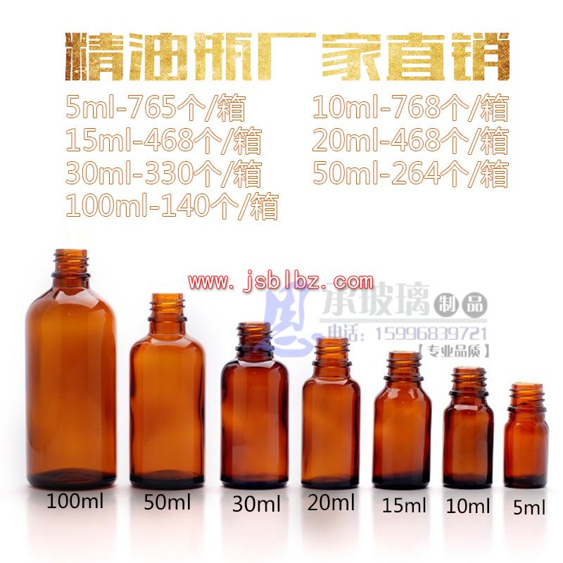 棕色咖啡色琥珀色茶色精油瓶子玻璃瓶厂家直销