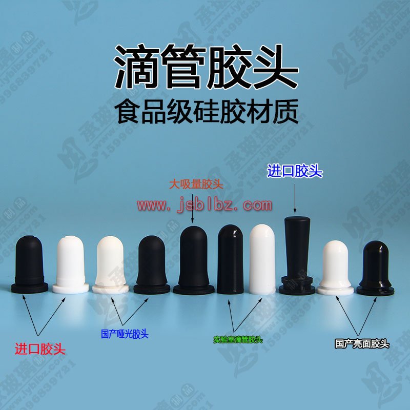 滴管胶头硅橡胶奶头胶帽厂家