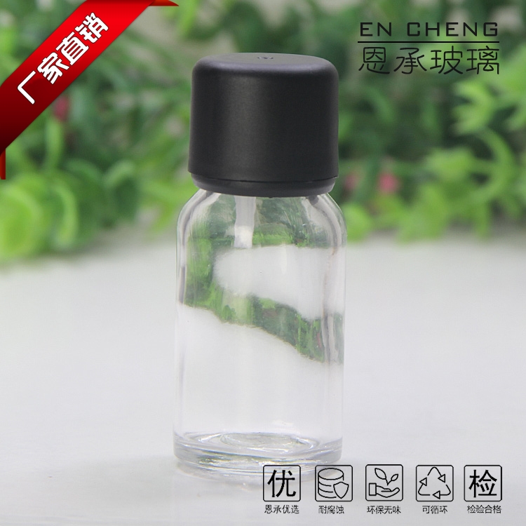 15ml透明玻璃精油瓶子进口防盗盖
