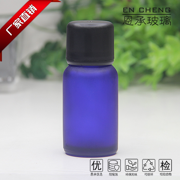 15ml毫升蓝色磨砂玻璃瓶精油瓶子