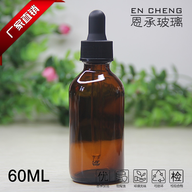 60ml波斯顿瓶玻璃滴管瓶