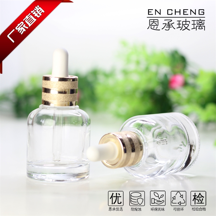 30ml乳液瓶精华液瓶化妆品包装瓶批发