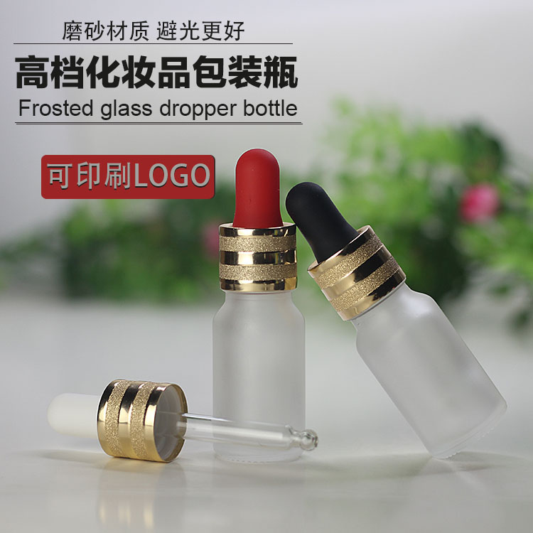 磨砂玻璃瓶精油瓶香水瓶化妆品包装瓶