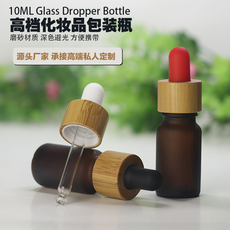 竹子制胶头滴管盖精油瓶滴剂瓶磨砂玻璃瓶