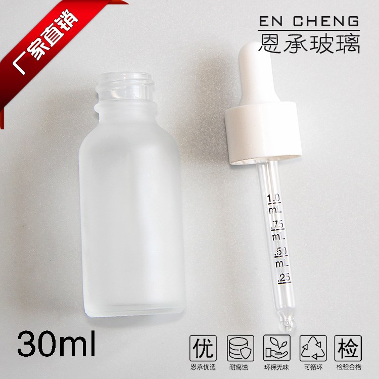 30ml磨砂玻璃波斯顿瓶带光面全塑胶头滴管盖精华