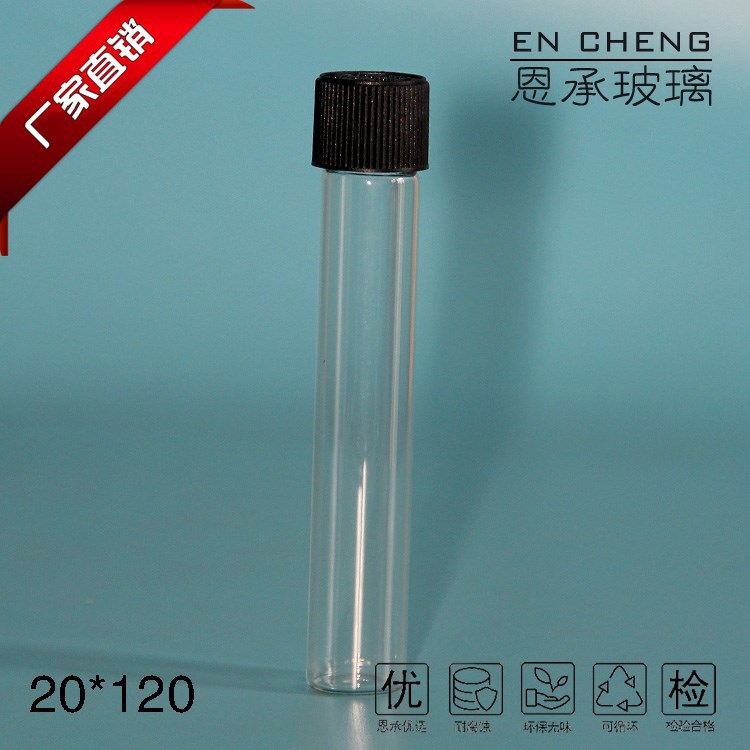 20*120管制瓶配压旋盖