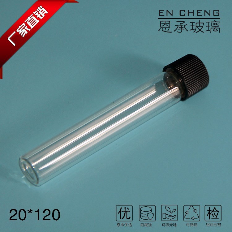 20*120管制瓶配压旋盖