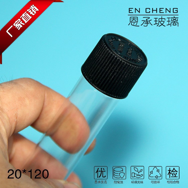 20*120管制瓶配压旋盖