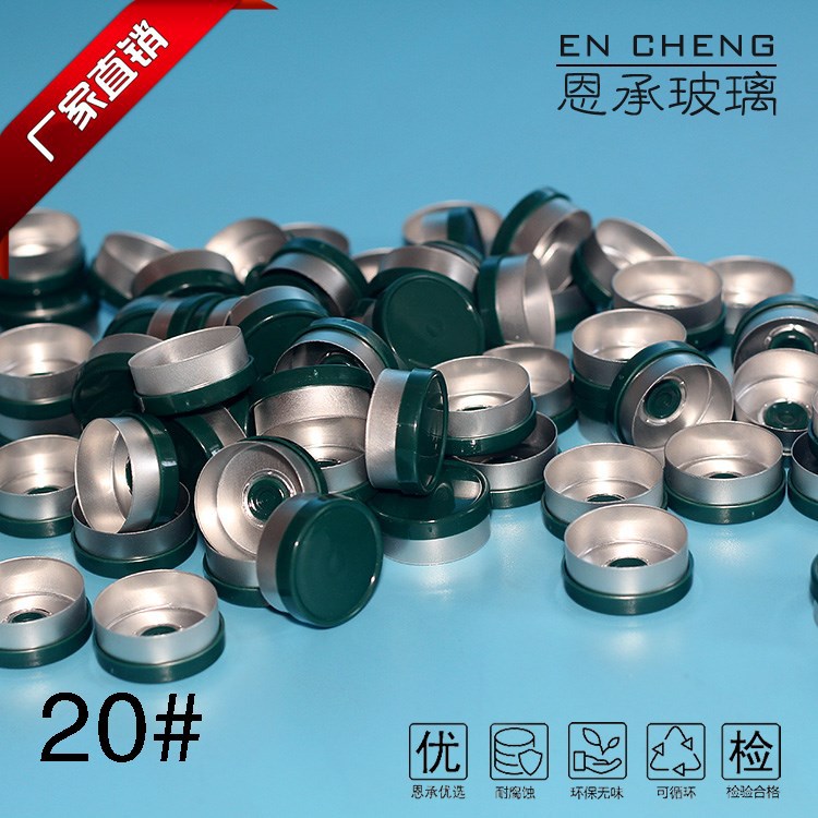 20#铝塑盖