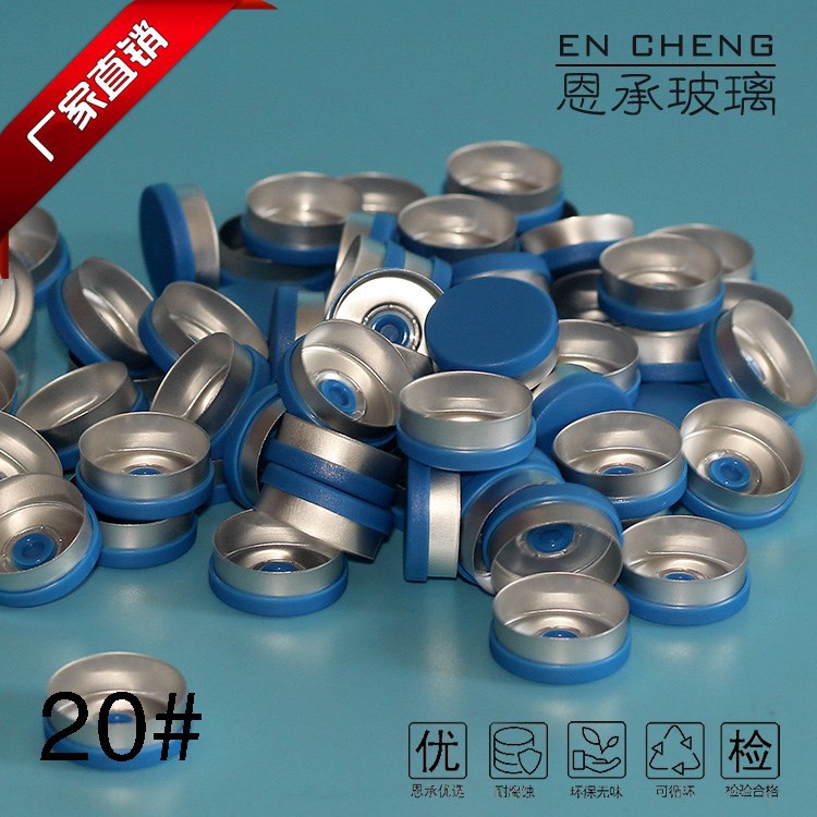 20#铝塑盖