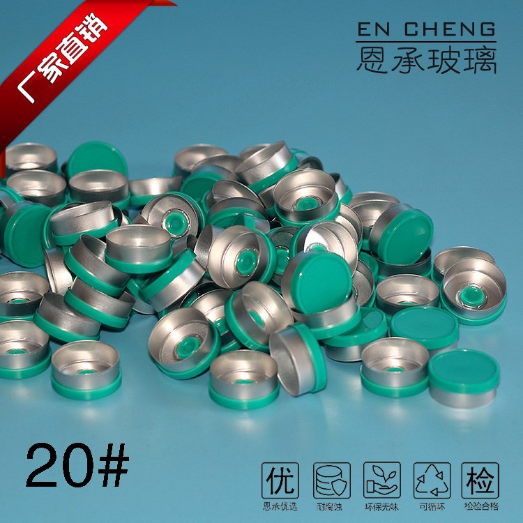 20#铝塑盖
