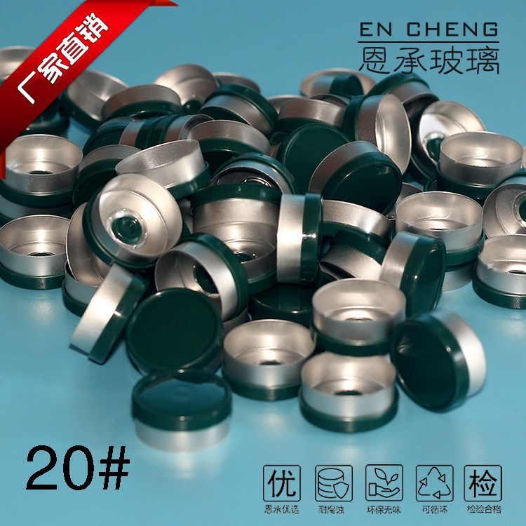 20#铝塑盖