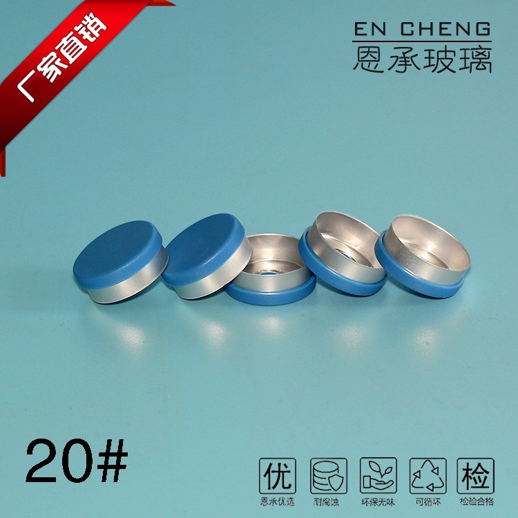 20#铝塑盖