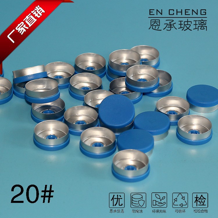 20#铝塑盖