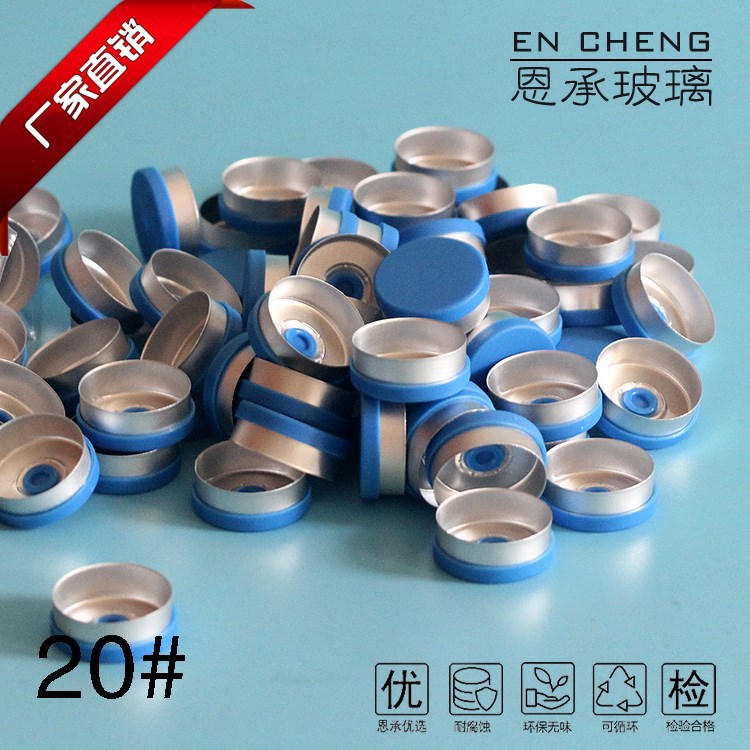 20#铝塑盖