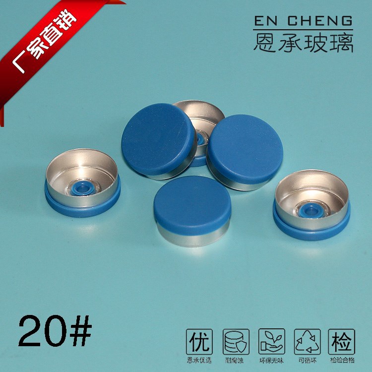 20#铝塑盖