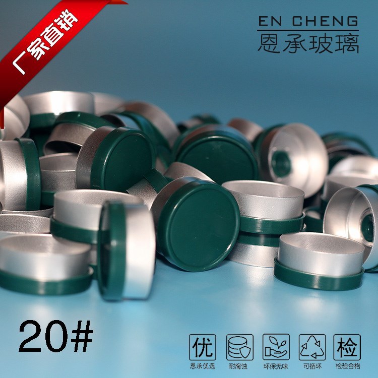 20#铝塑盖