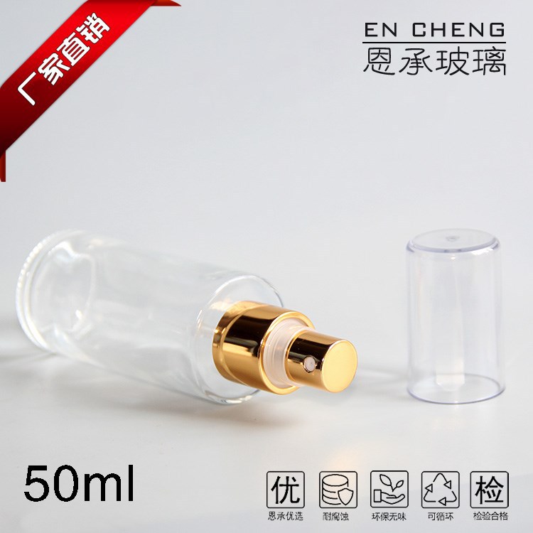 50ml透明玻璃瓶带全罩电化铝喷头