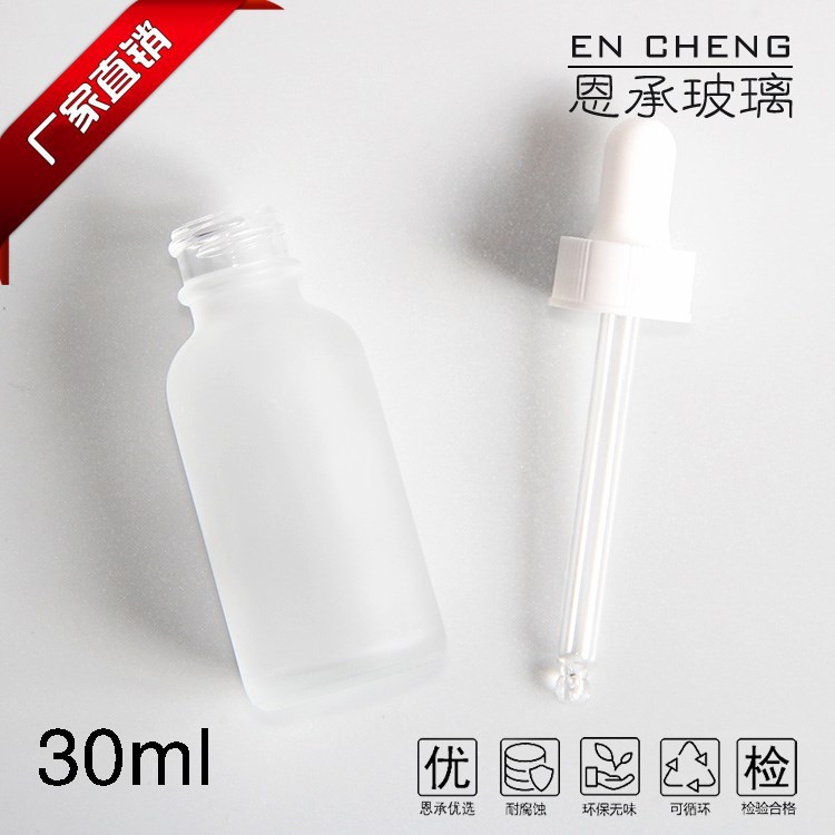 30ML磨砂玻璃波斯顿瓶带胶头滴管盖