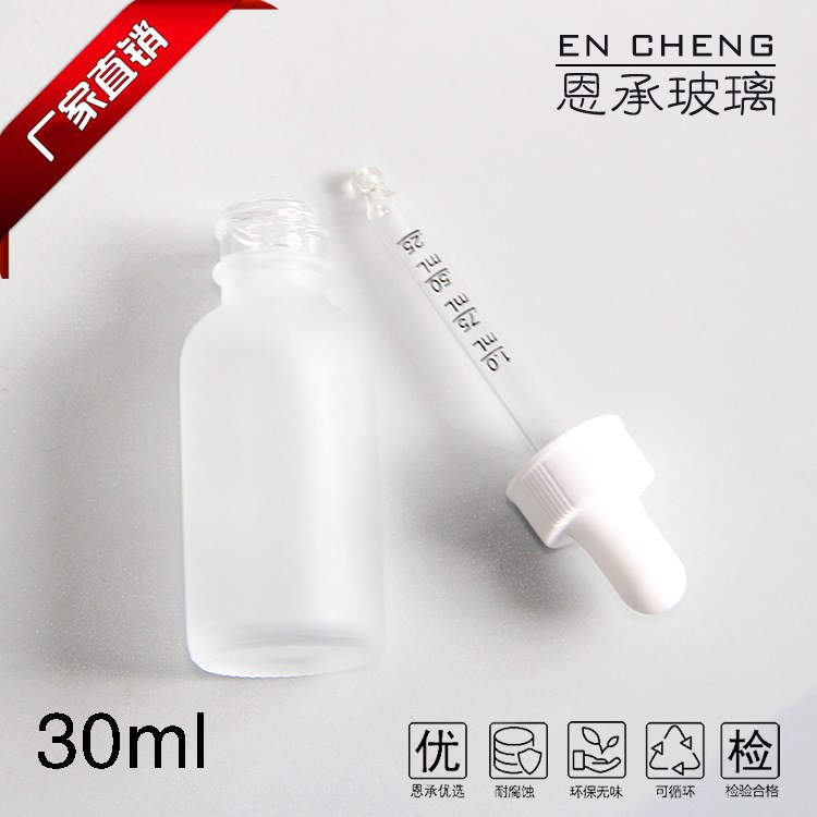 30ML磨砂玻璃波斯顿瓶带胶头滴管盖