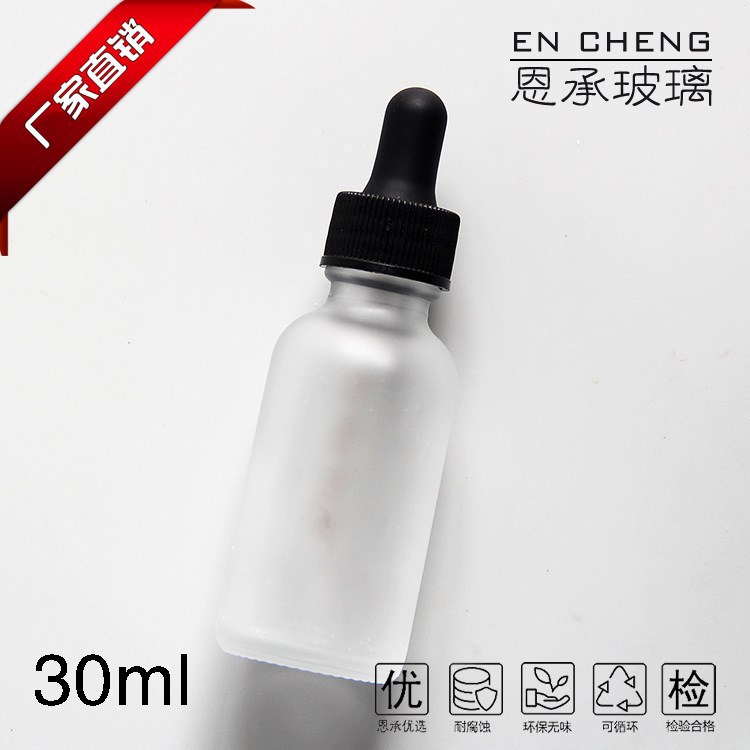 30ml玻璃磨砂玻璃滴管瓶波斯顿瓶