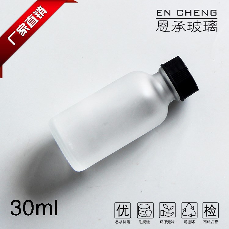 30ml磨砂玻璃滴管瓶波斯顿瓶