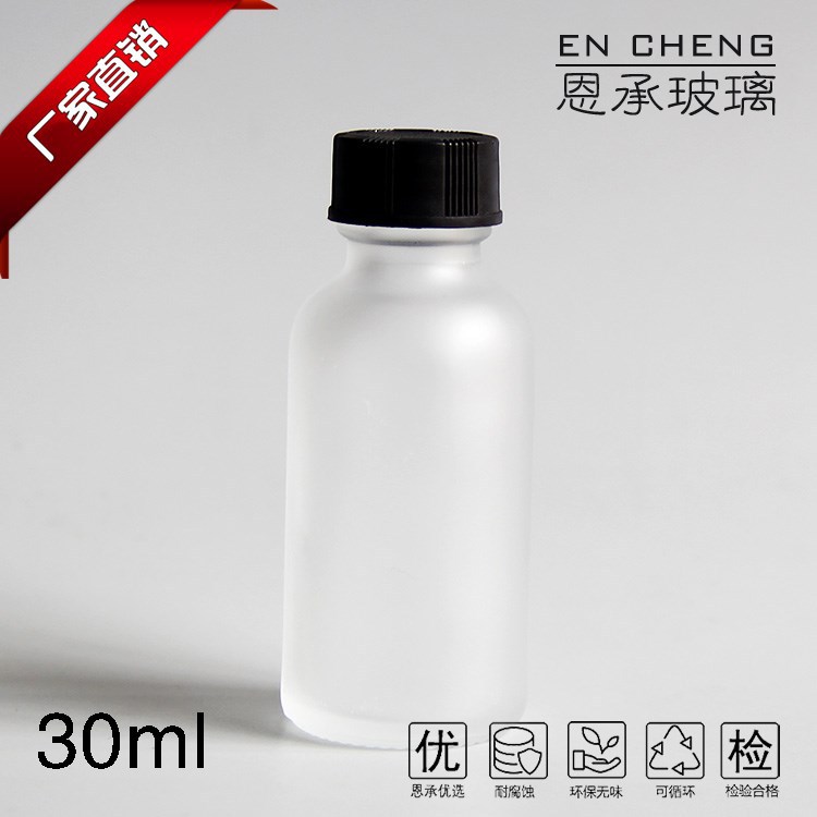30ml磨砂玻璃滴管瓶波斯顿瓶