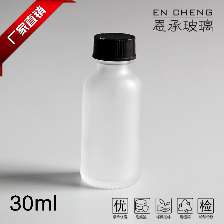 30ml磨砂玻璃滴管瓶波斯顿瓶