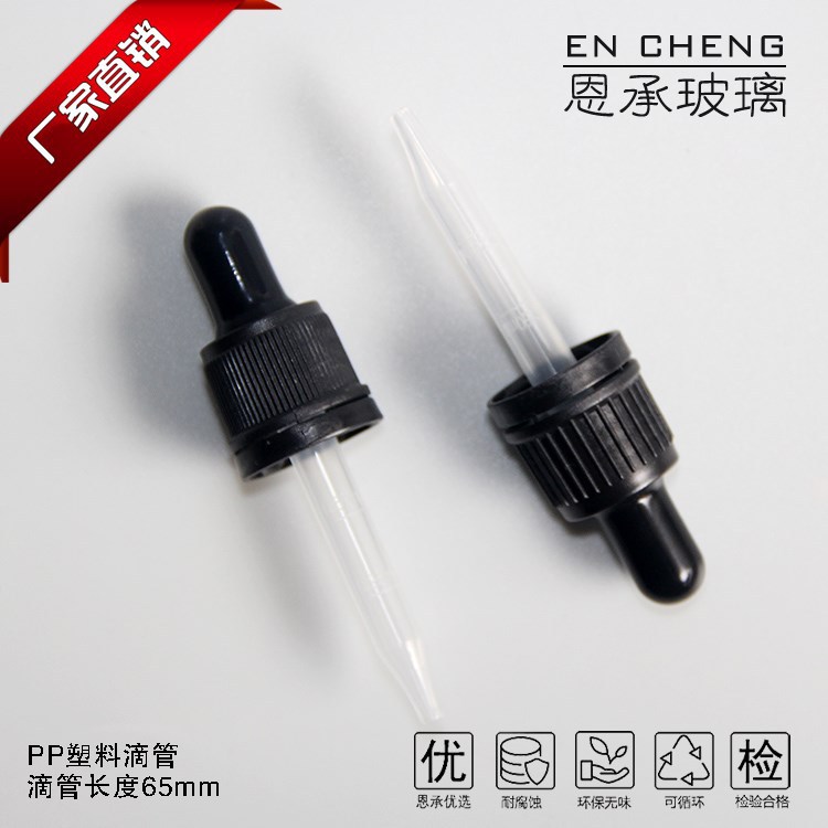 防盗胶头滴管盖（65mm长pp塑料滴管）