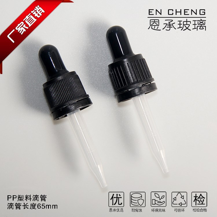 防盗胶头滴管盖（65mm长pp塑料滴管）